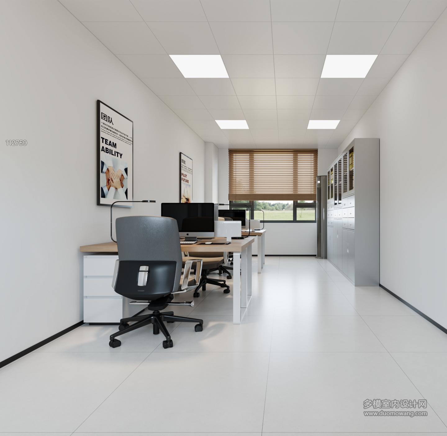 现代办公室