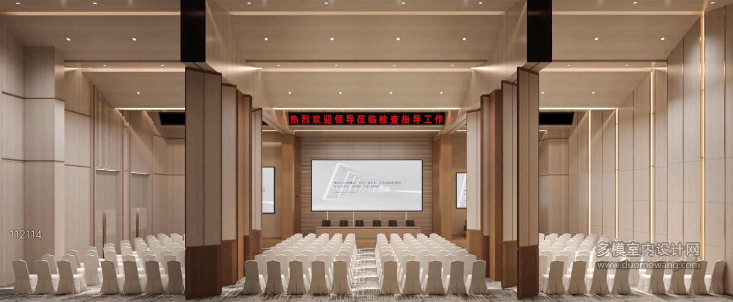 现代报告厅2