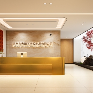 现代办公