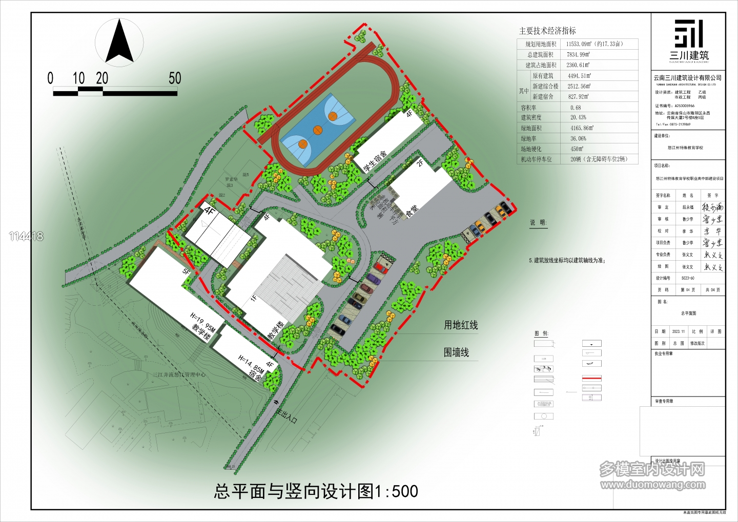 总图