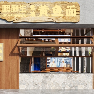 现代面馆门头1