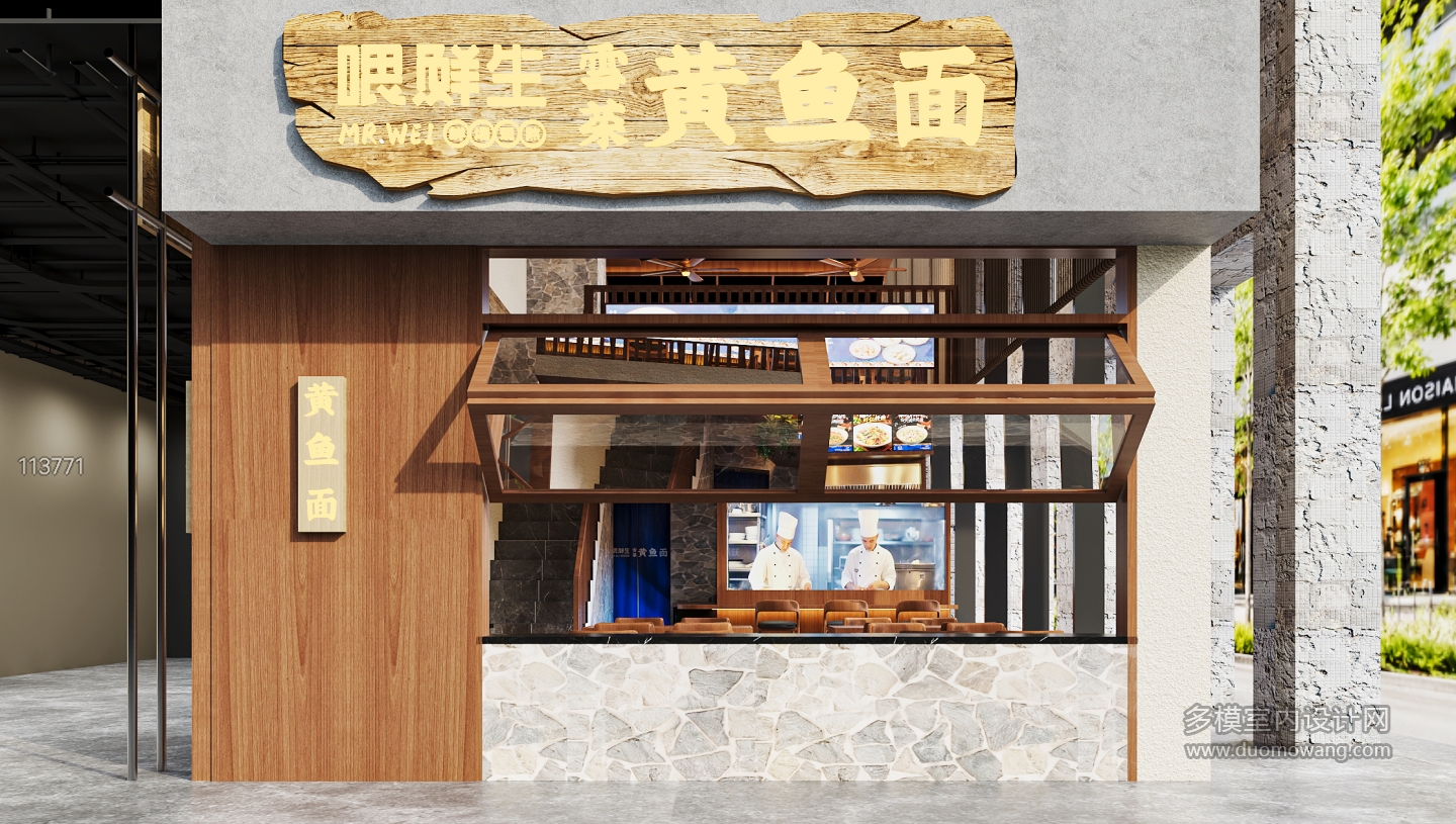现代面馆门头1