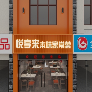 现代门头