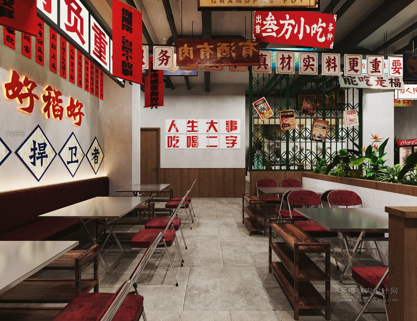现代怀旧火锅店三