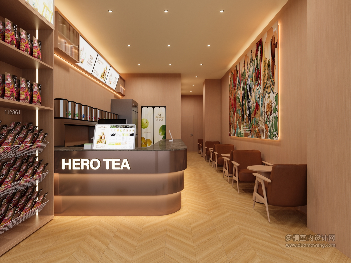 现代奶茶店