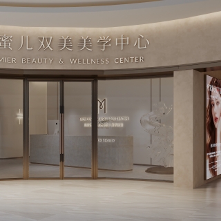现代 美容院 门头 新