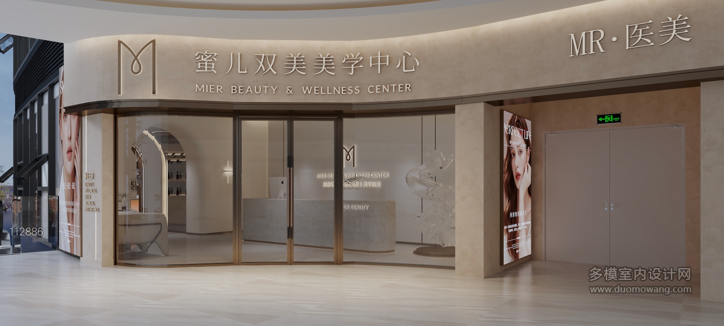 现代 美容院 门头 新