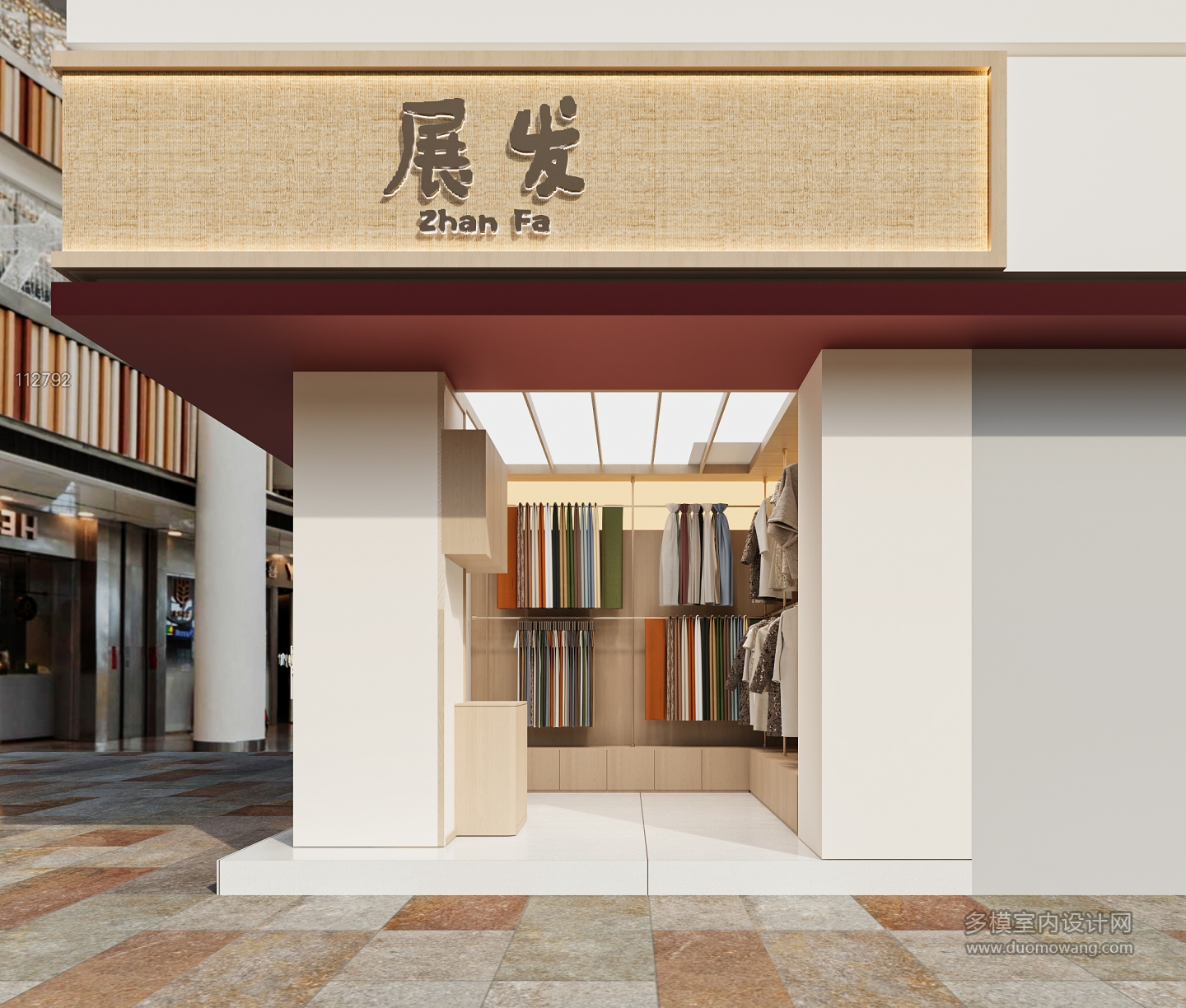 现代服装店