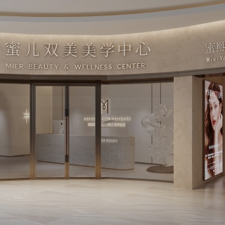 现代 美容院 门头