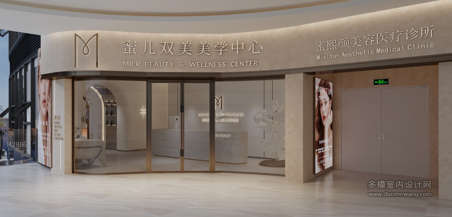 现代 美容院 门头