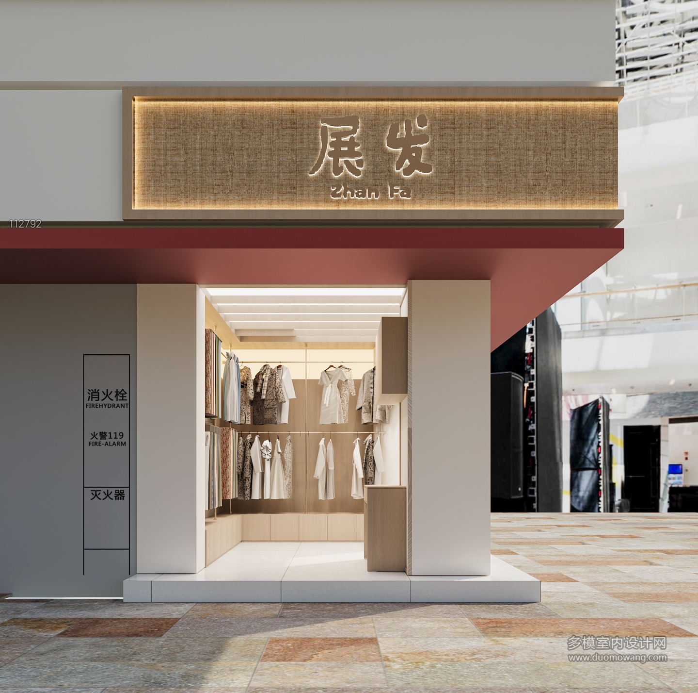 现代服装店