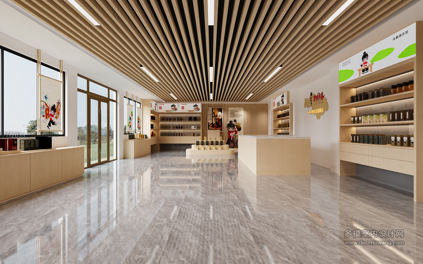 现代特产店