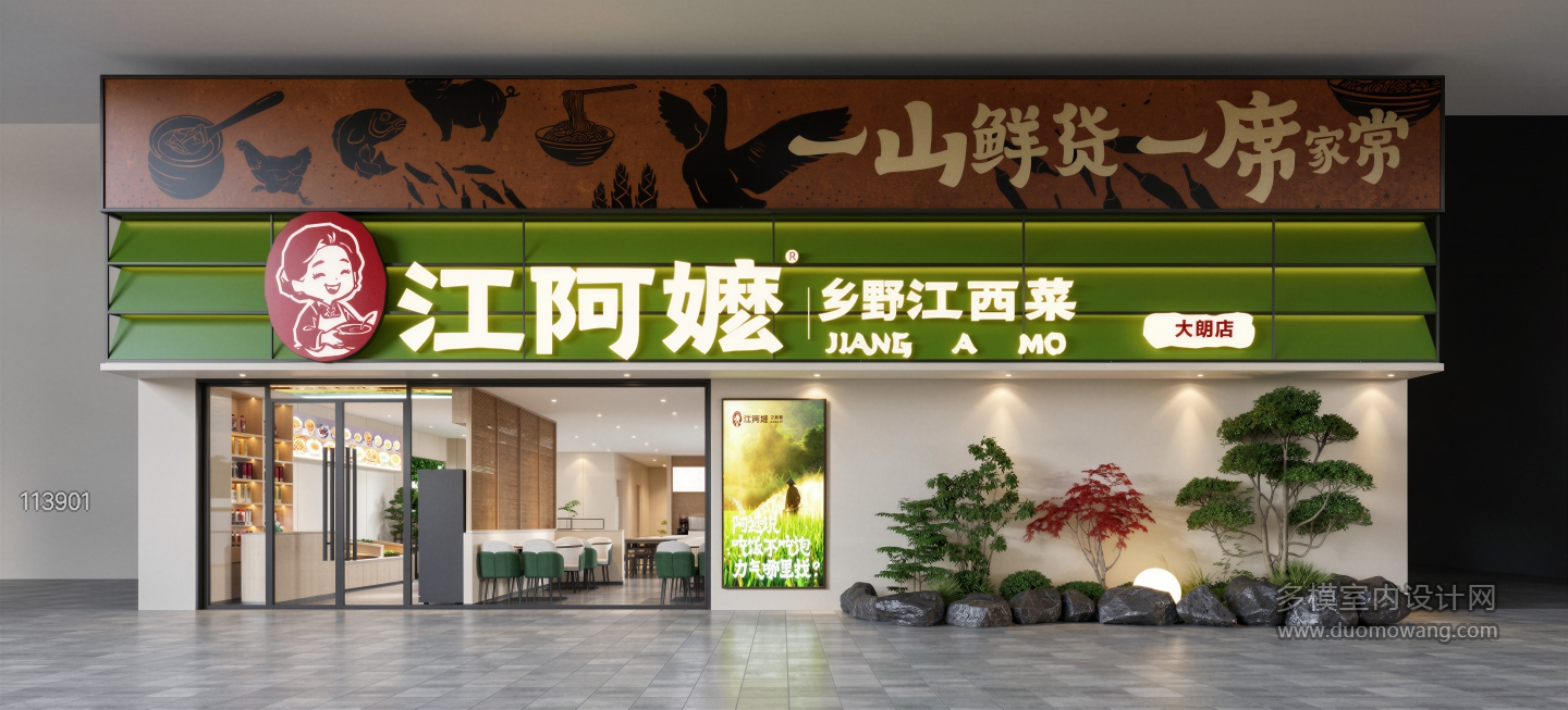 门头