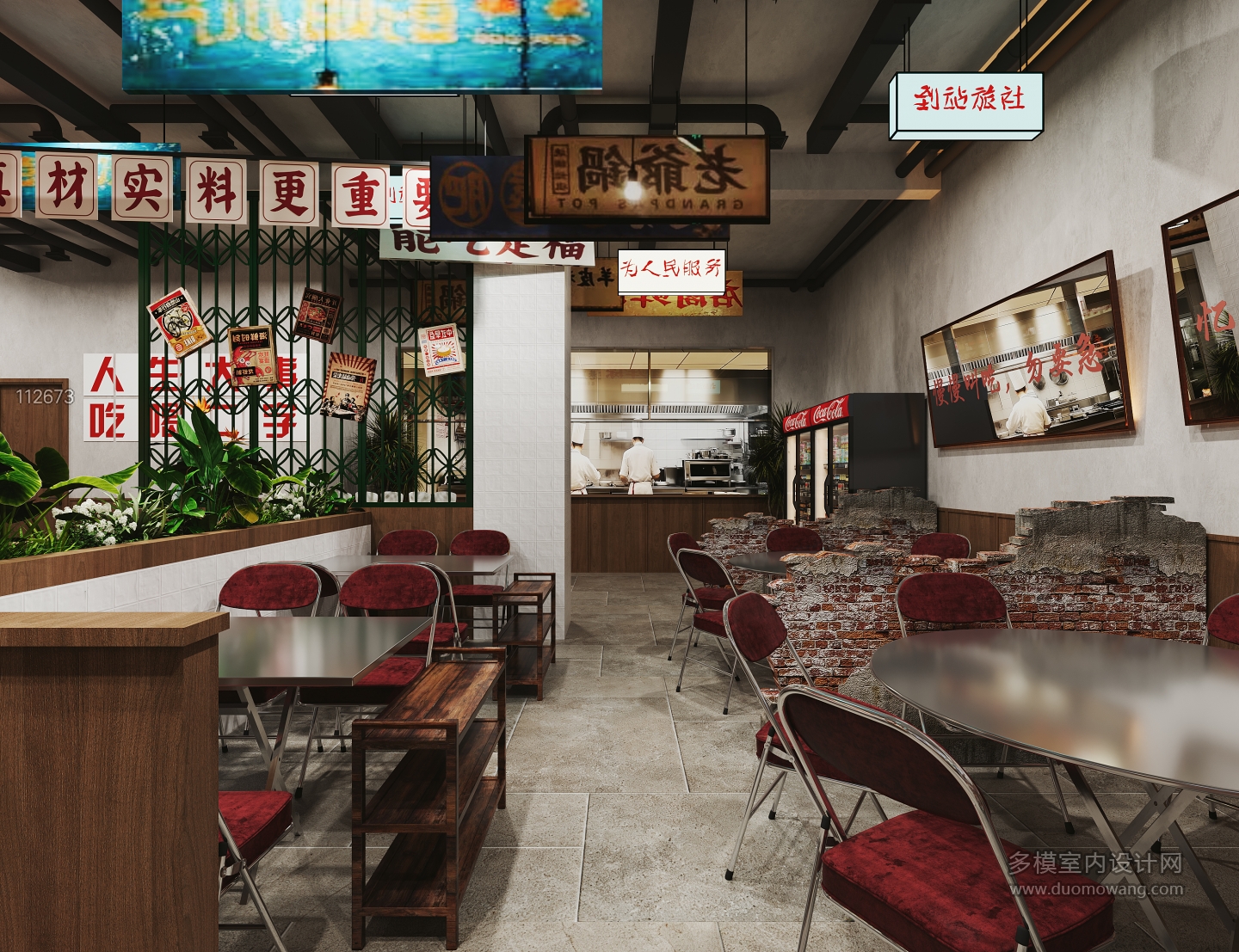 现代怀旧火锅店四