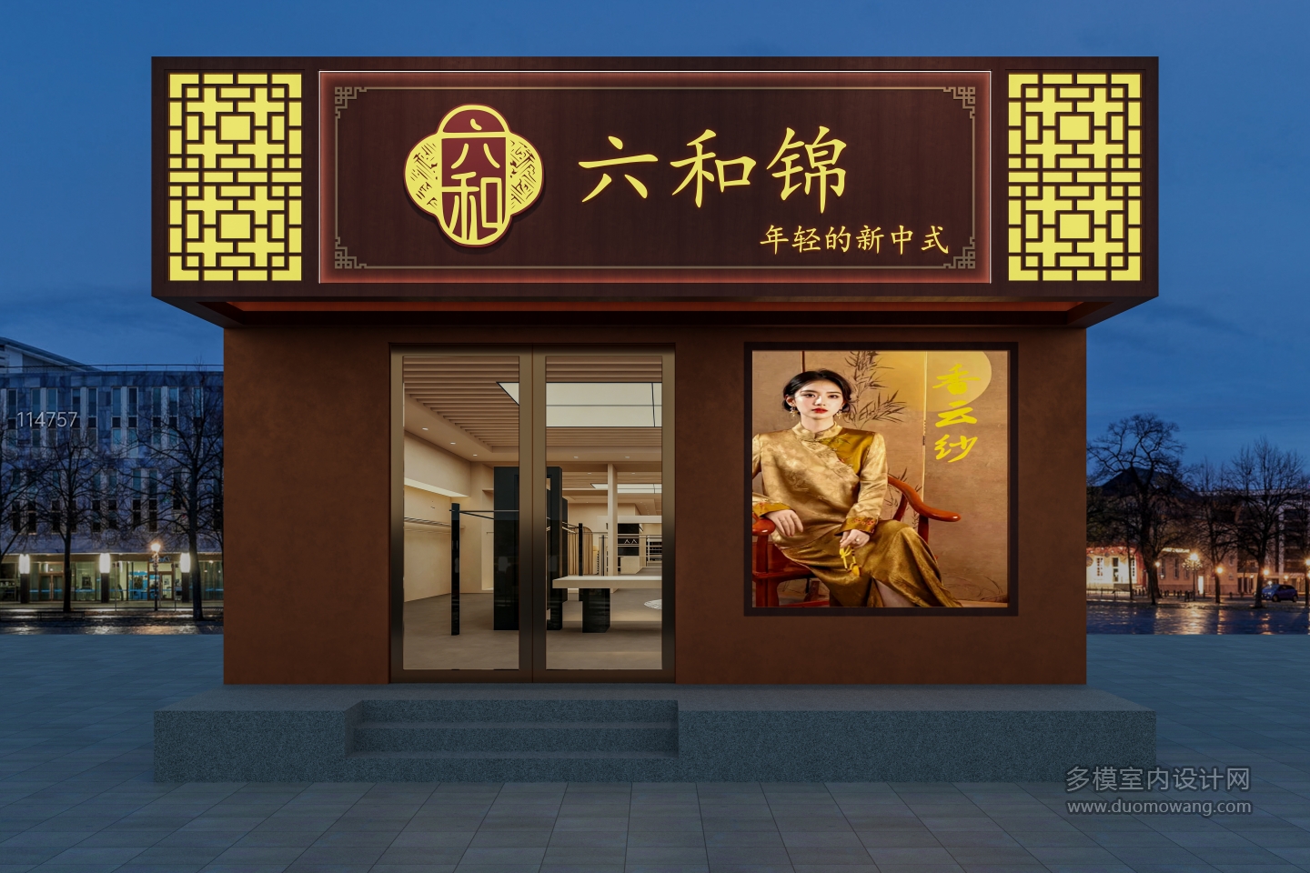 六和锦门头