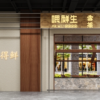 现代面馆门头2