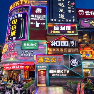 畅乐美KTV门头银灰金属拉丝效果夜景