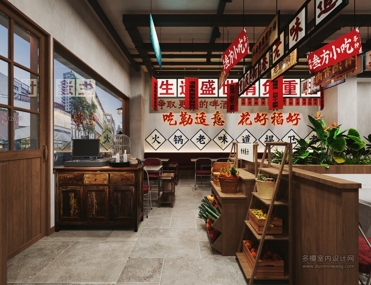 现代怀旧火锅店二