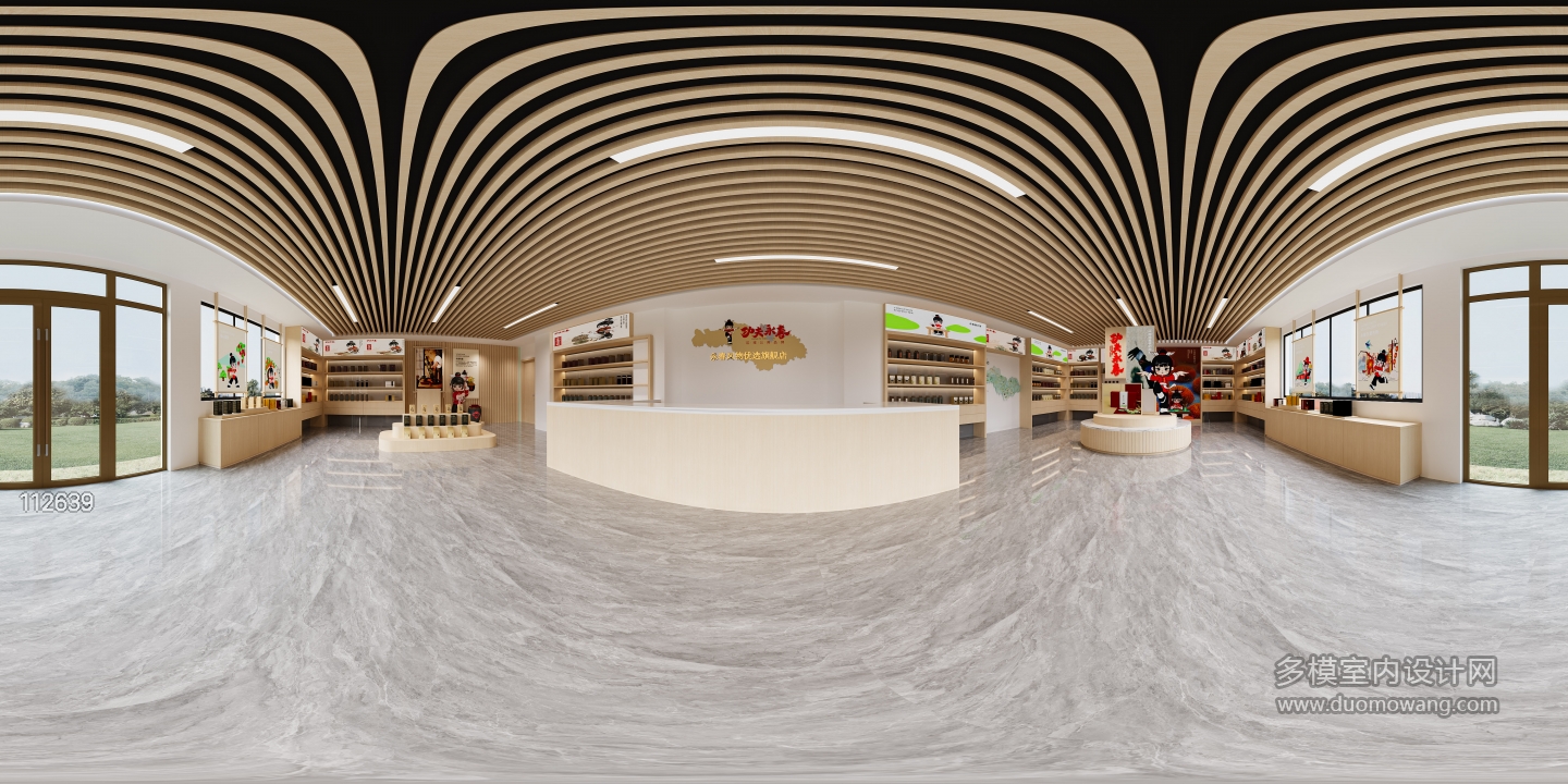 现代特产店