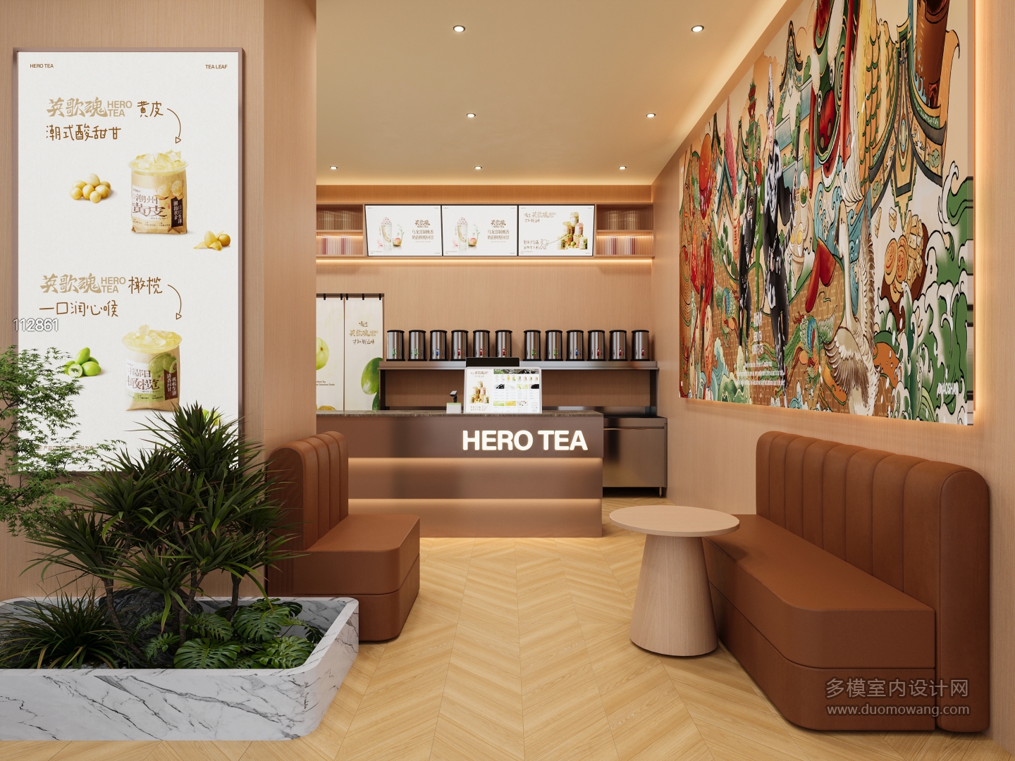 现代奶茶店