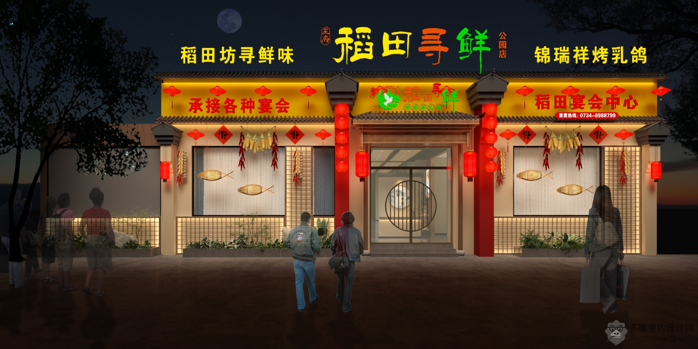 新中式门头
