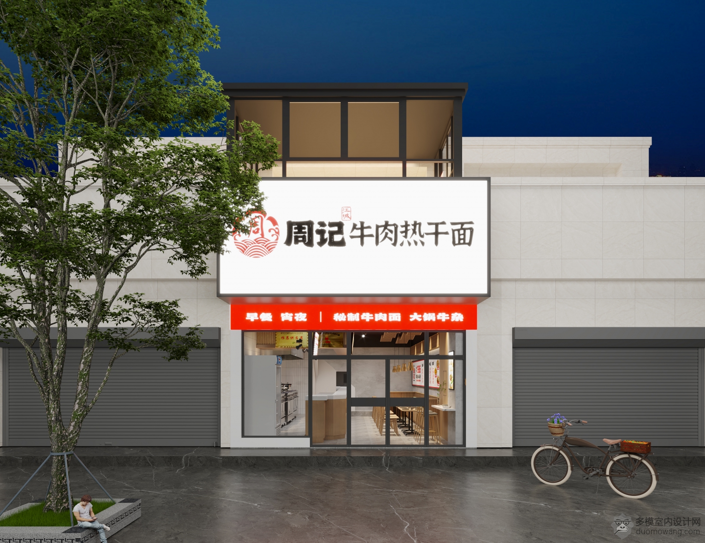 面馆门头