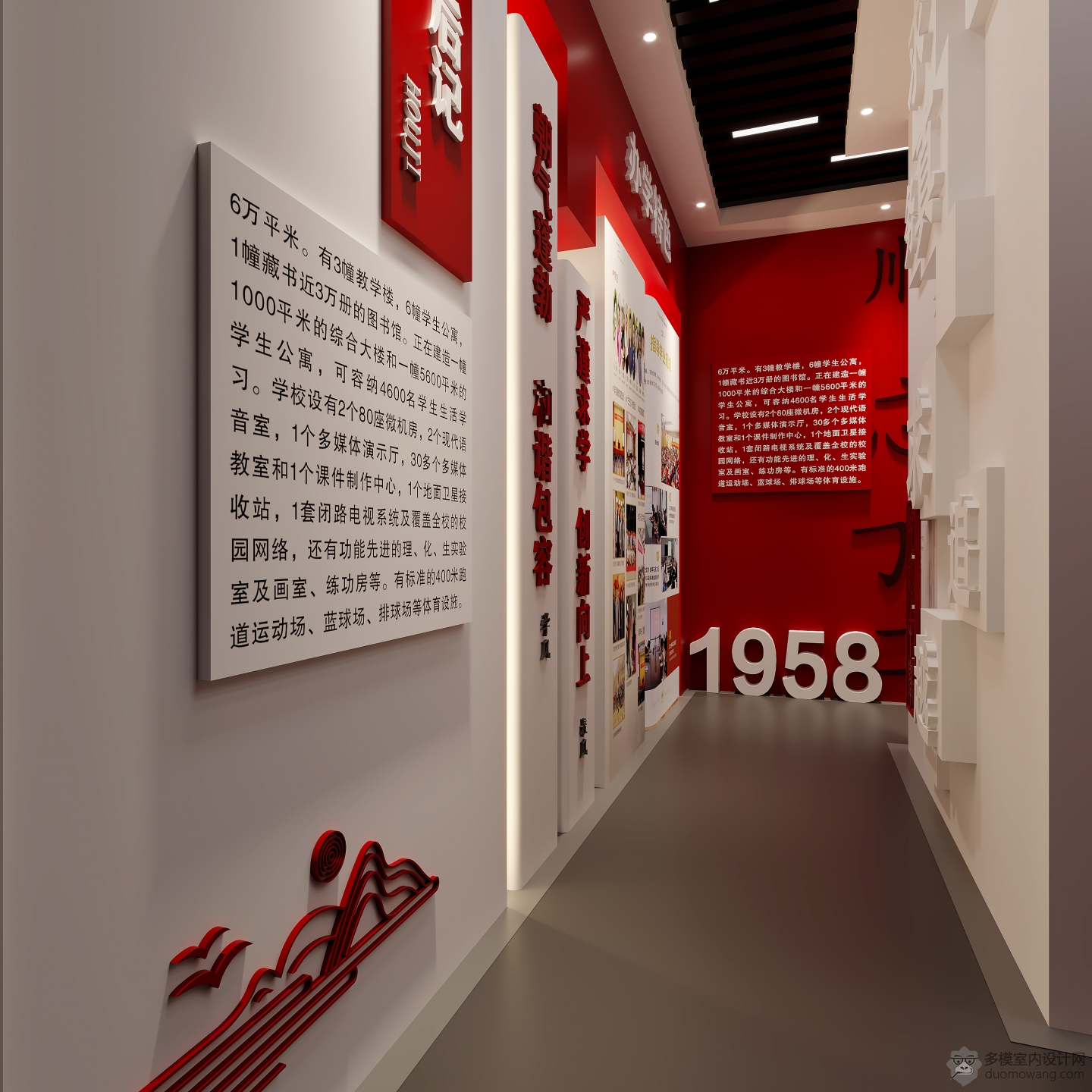 校史馆1