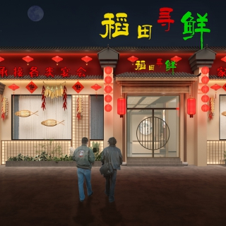 中式门头