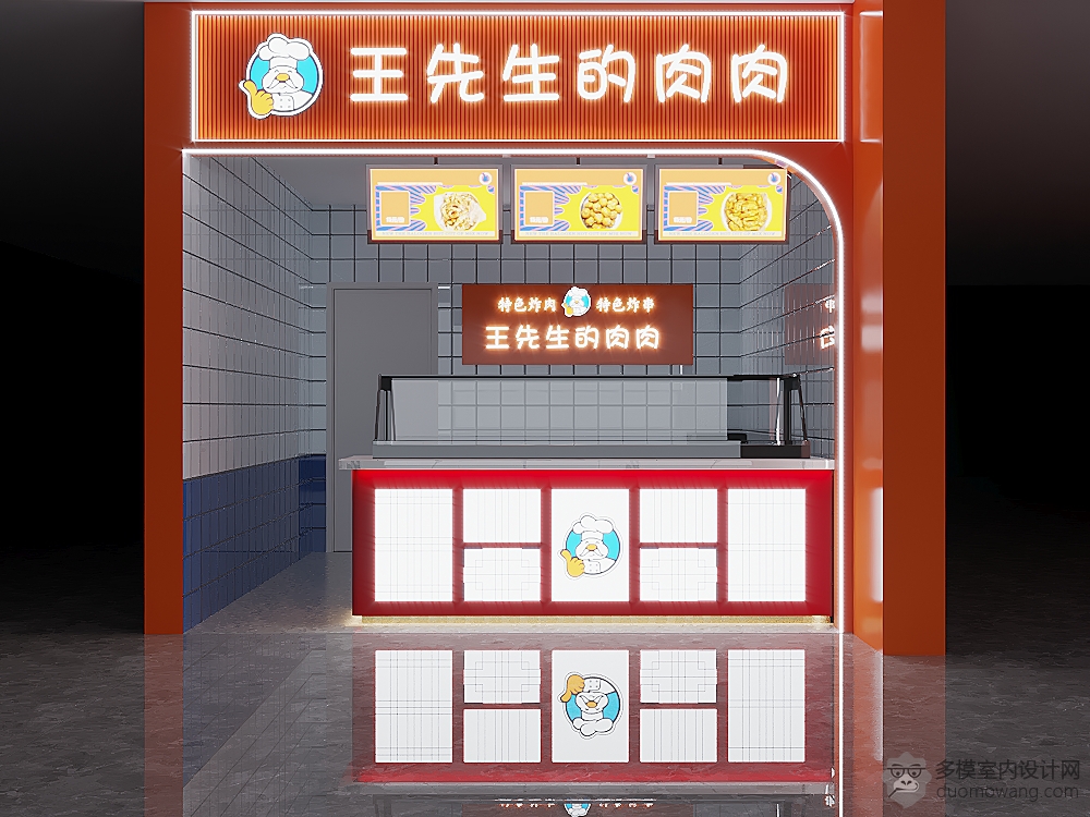 店铺