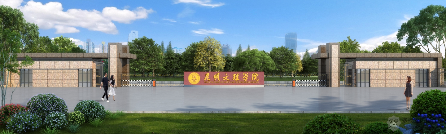 010111-文理学院大门_Pro 副本(1)