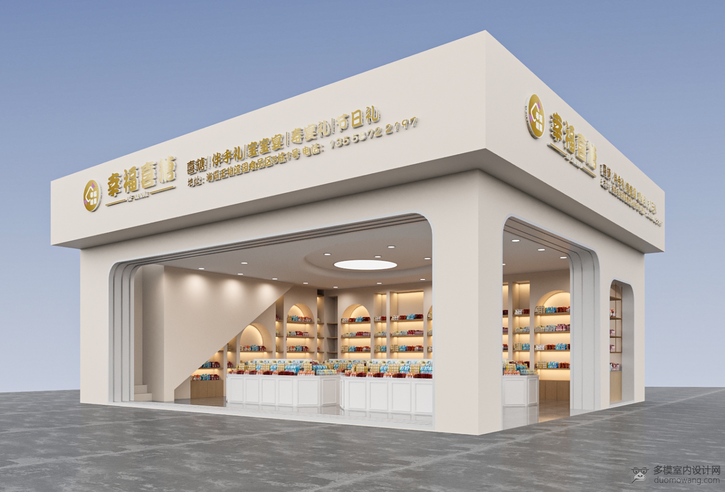 零食店