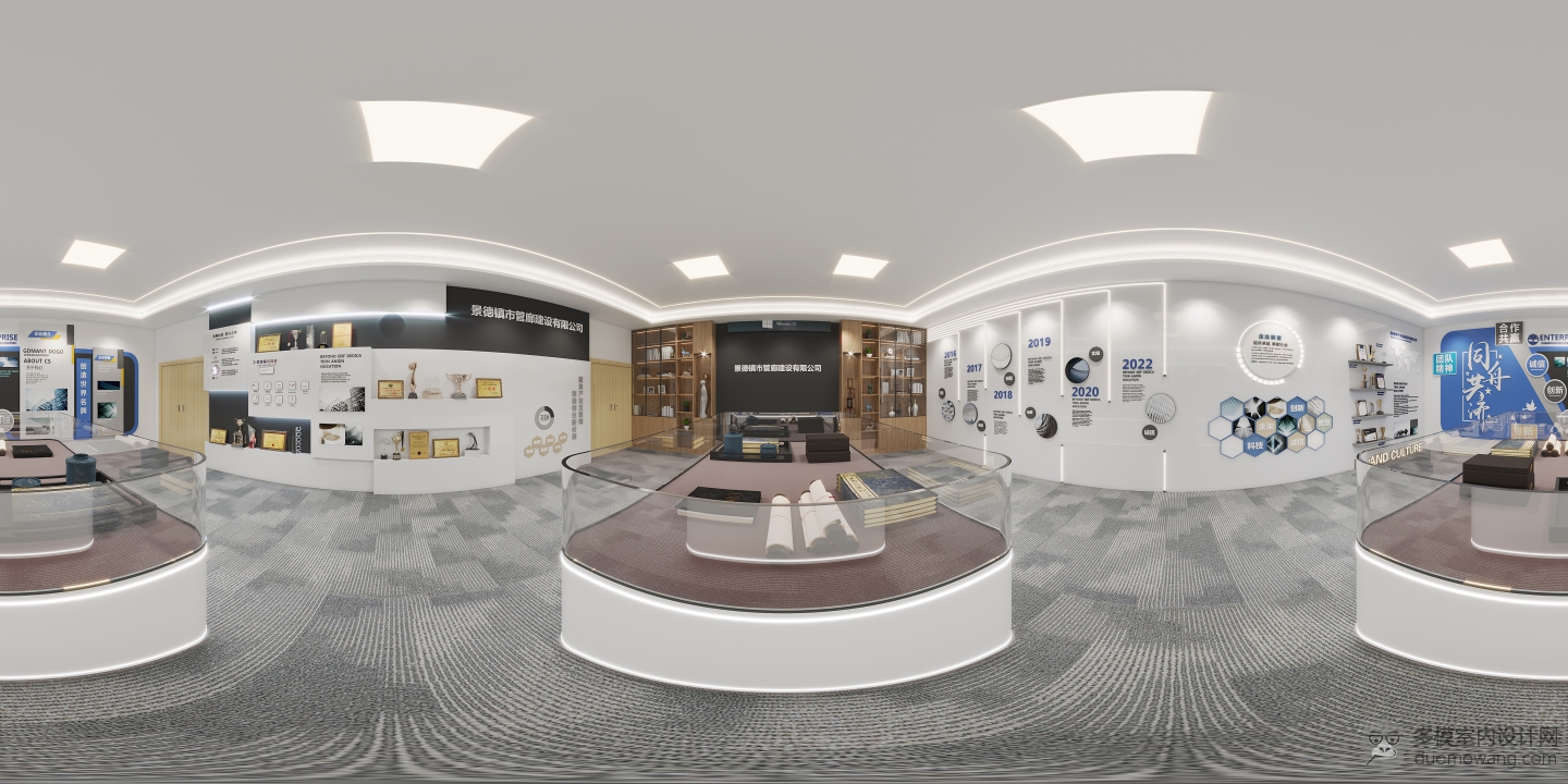 展厅360