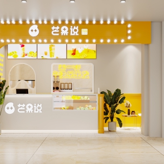 现代奶茶店门头