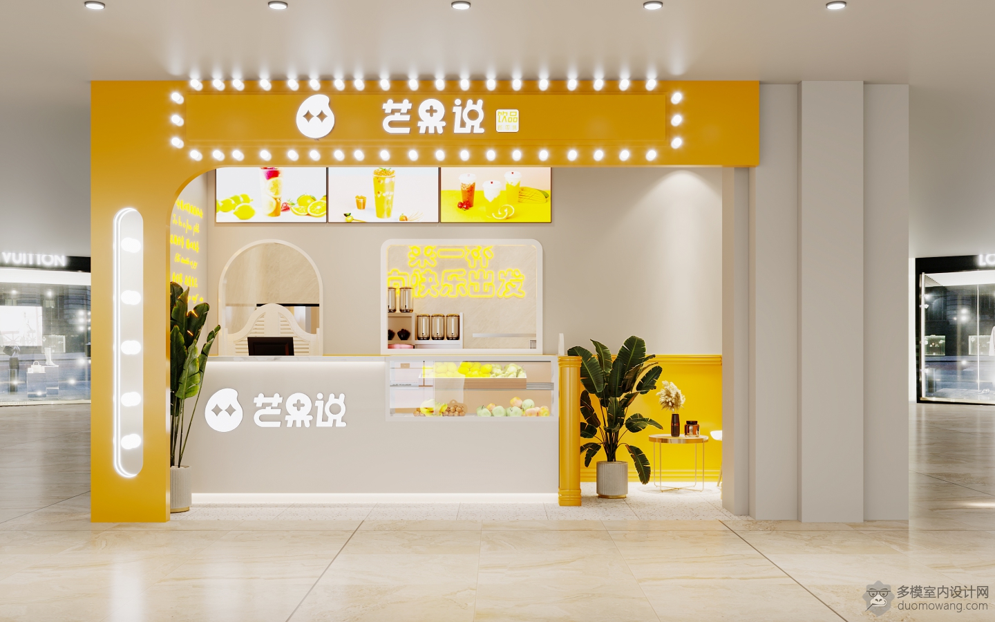 现代奶茶店门头