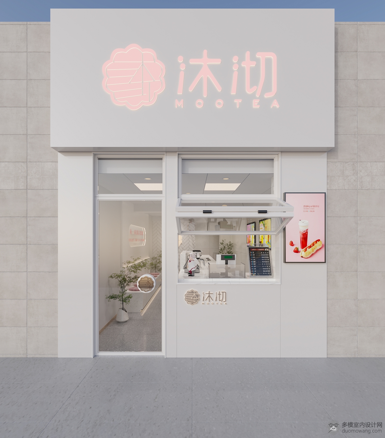 现代奶茶店门头