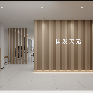 入户