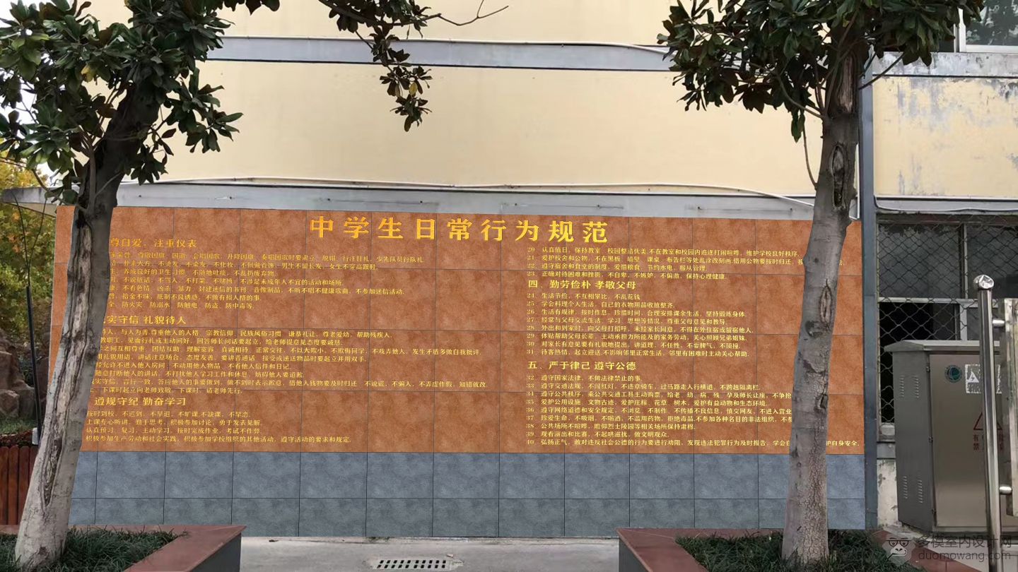 中学生日常行为-合现场