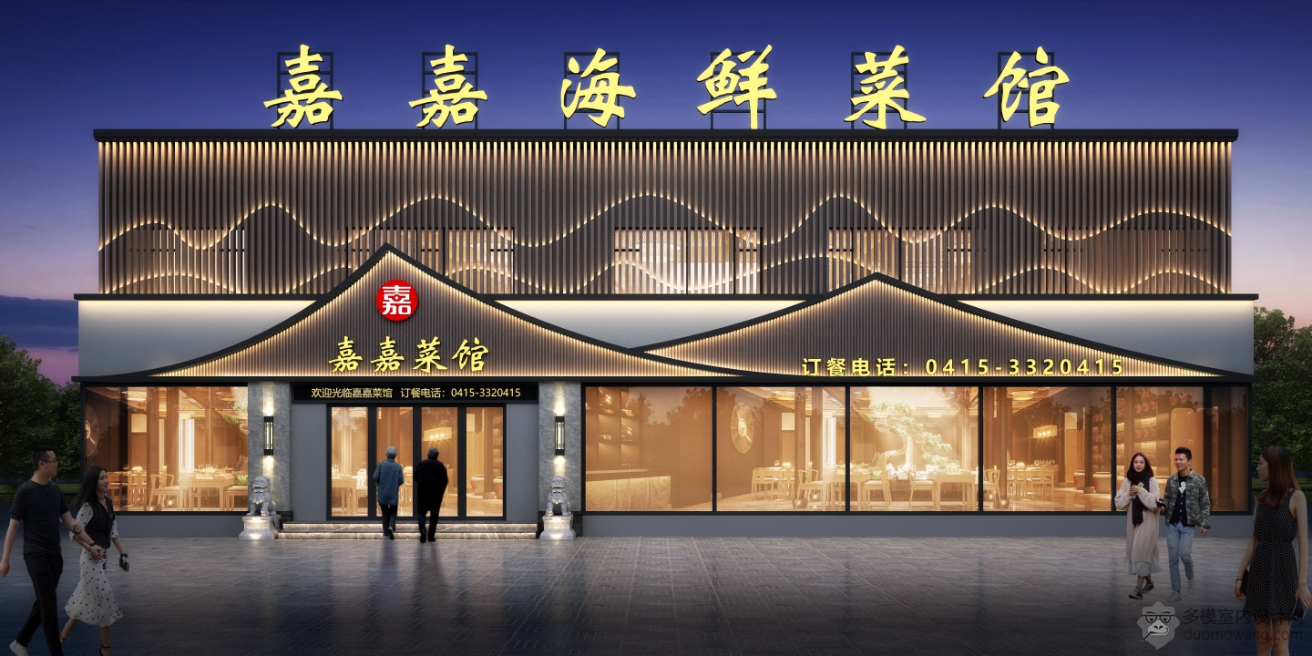 011387-嘉嘉菜馆