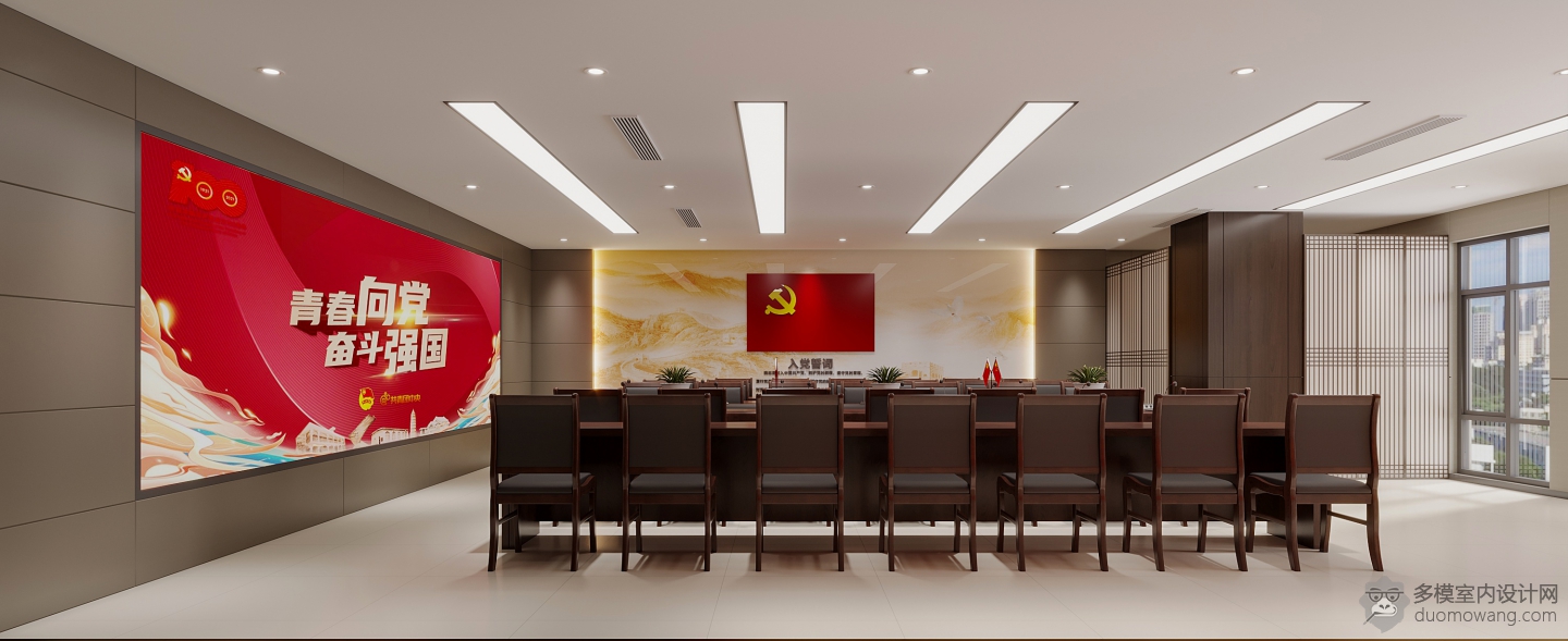 党建室1