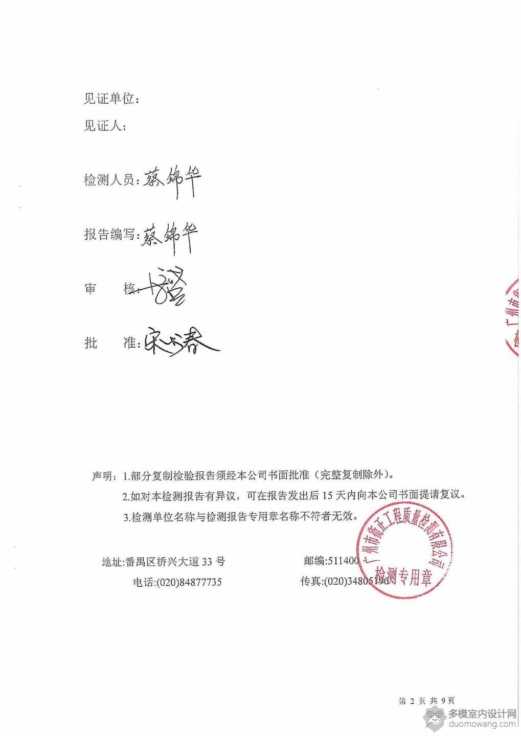 p图2