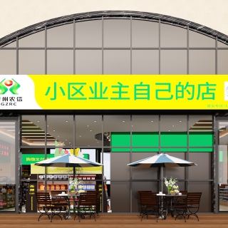 超市