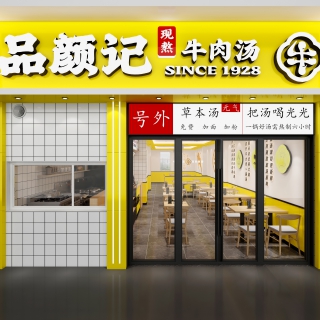 牛肉汤 面馆_Camera001