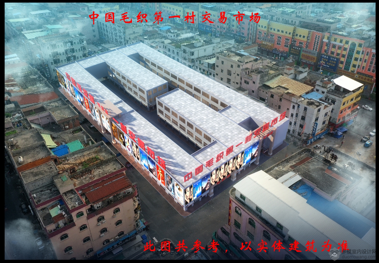 毛织厂鸟瞰