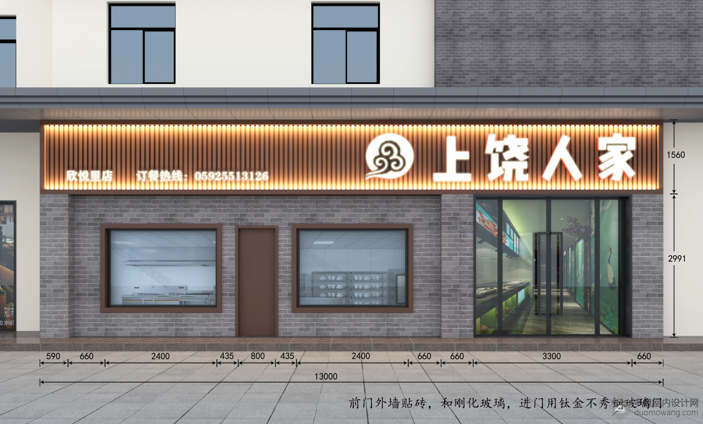 门头 01