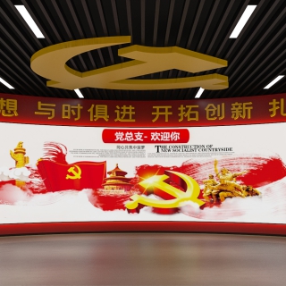 现代展厅