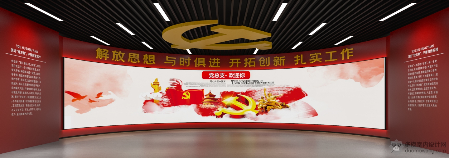 现代展厅