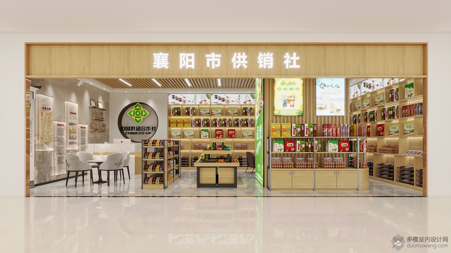 供销社门头