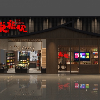 现代生鲜超市
