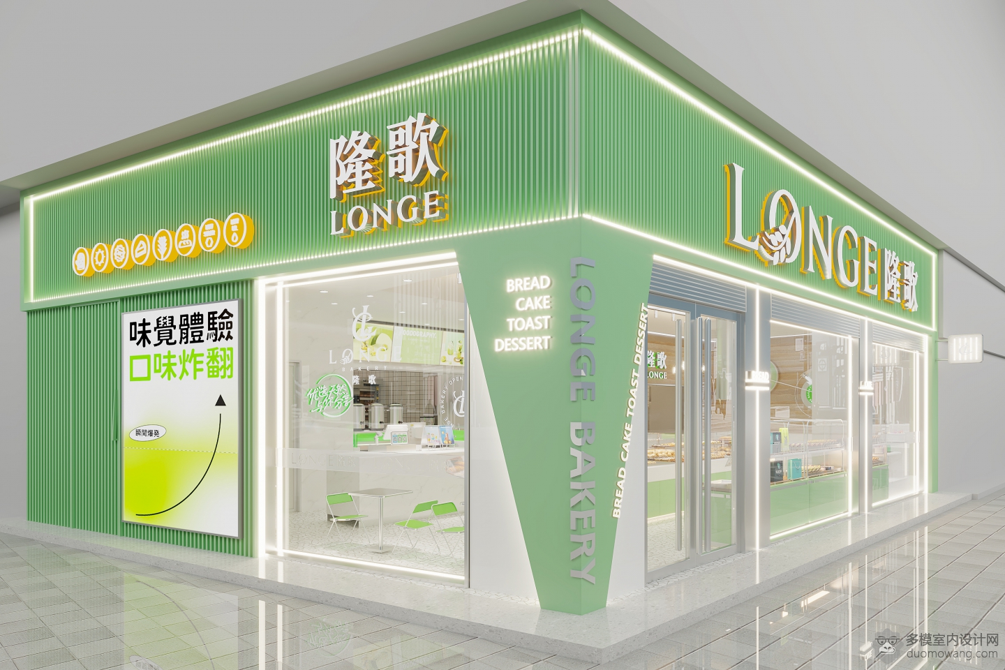 现代蛋糕店门头