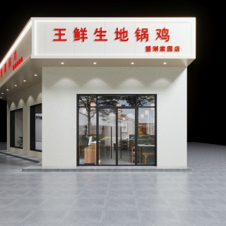 火锅店出图_Camera003 拷贝